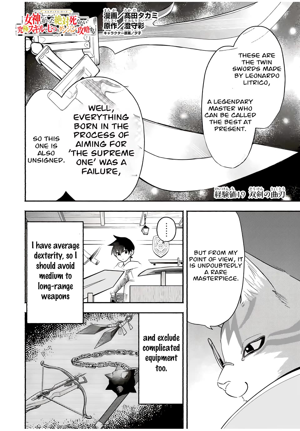 Eldias Lord: Conquer the Seven Dungeons With the Ultimate Skill of Never Dying Given to You by the Goddess. Chapter 19 page 1 - Chapter 19