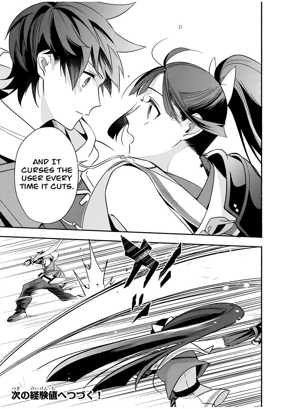 Eldias Lord: Conquer the Seven Dungeons With the Ultimate Skill of Never Dying Given to You by the Goddess. Chapter 20 page 9 - Chapter 20
