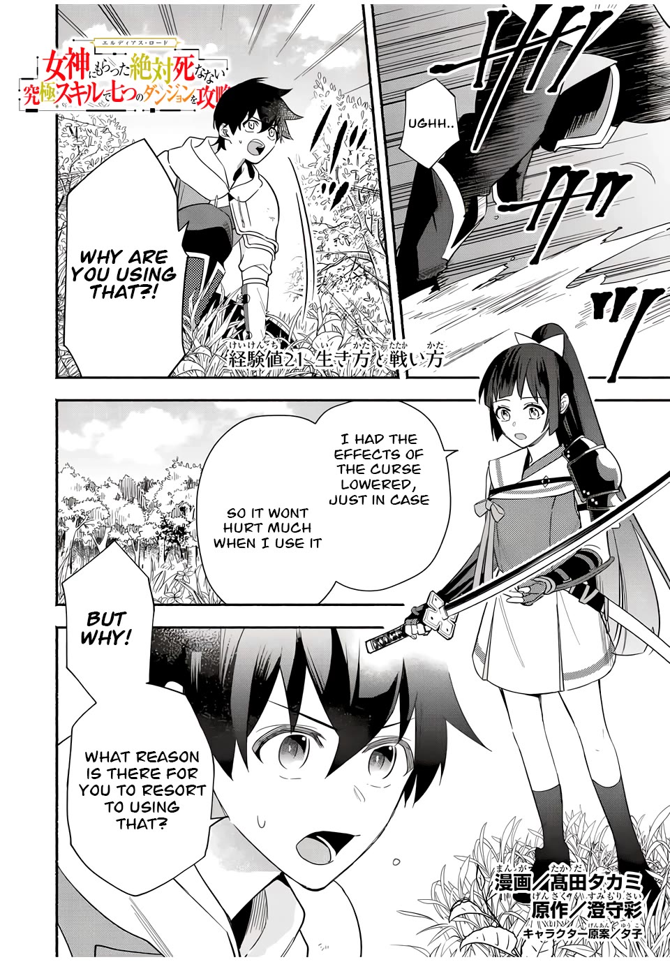 Eldias Lord: Conquer the Seven Dungeons With the Ultimate Skill of Never Dying Given to You by the Goddess. Chapter 21 page 1 - Chapter 21