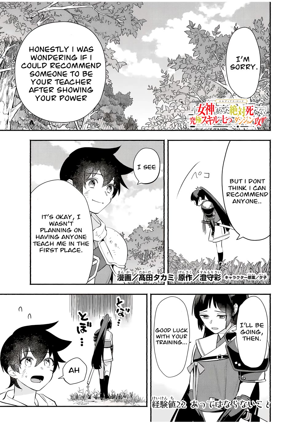 Eldias Lord: Conquer the Seven Dungeons With the Ultimate Skill of Never Dying Given to You by the Goddess. Chapter 22 page 1 - Chapter 22