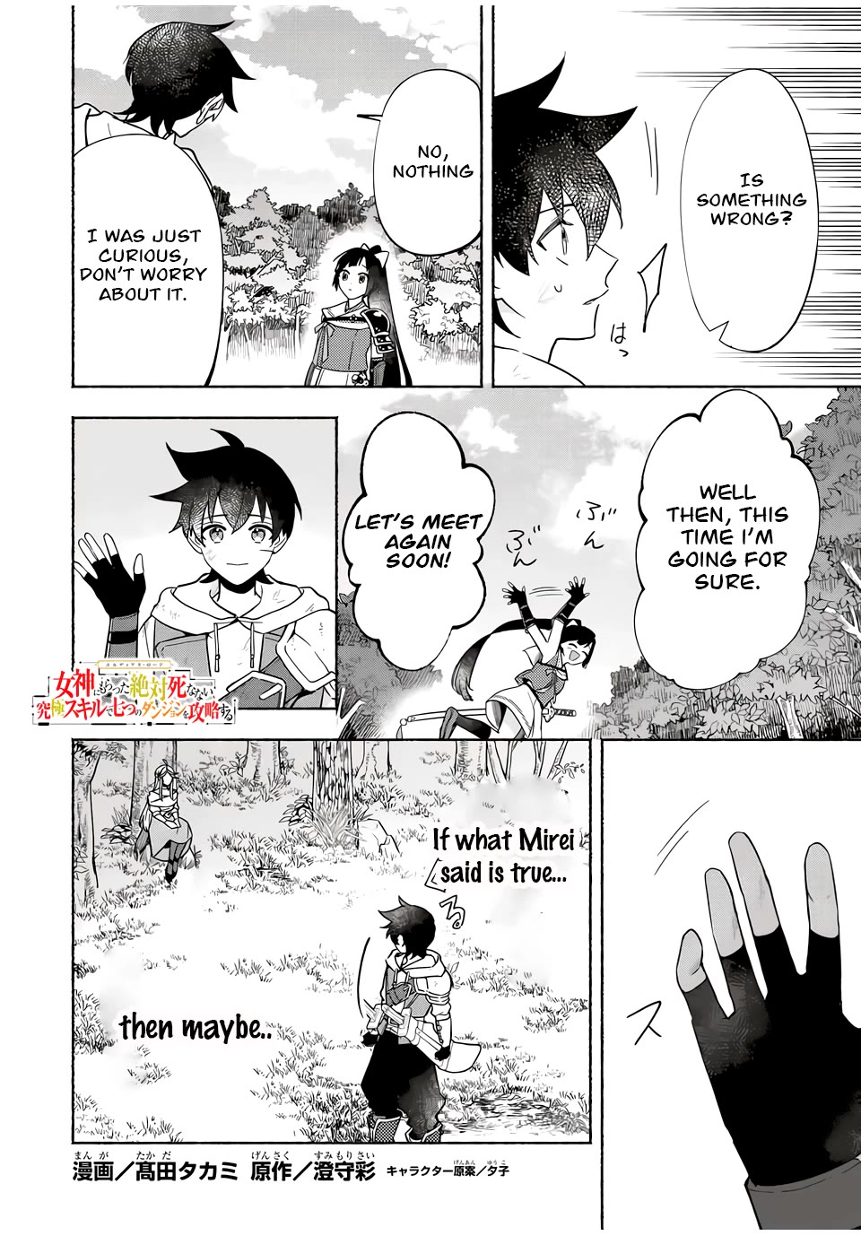 Eldias Lord: Conquer the Seven Dungeons With the Ultimate Skill of Never Dying Given to You by the Goddess. Chapter 23 page 1 - Chapter 23
