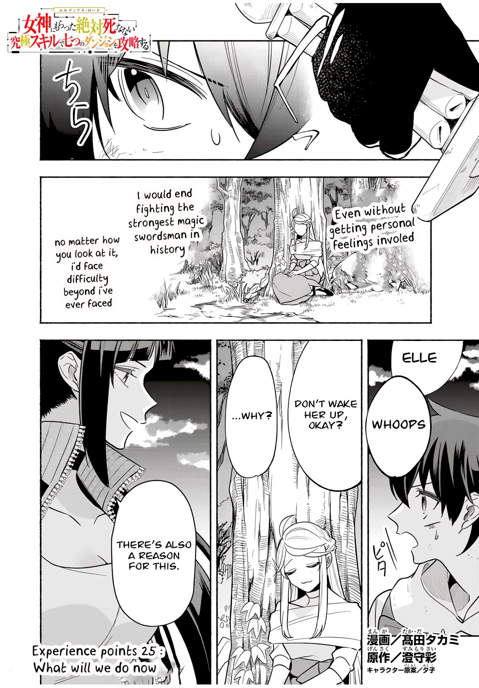 Eldias Lord: Conquer the Seven Dungeons With the Ultimate Skill of Never Dying Given to You by the Goddess. Chapter 25 page 1 - Chapter 25