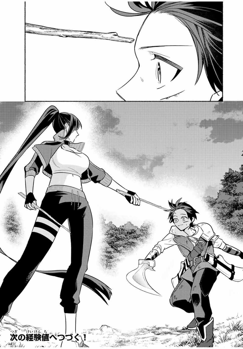 Eldias Lord: Conquer the Seven Dungeons With the Ultimate Skill of Never Dying Given to You by the Goddess. Chapter 26 page 10 - Chapter 26