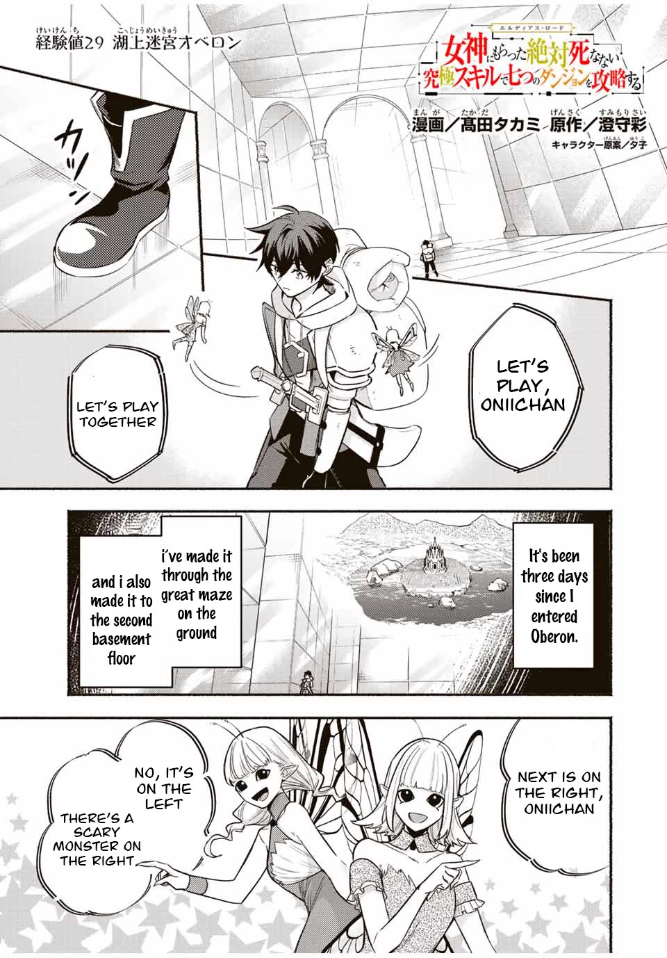 Eldias Lord: Conquer the Seven Dungeons With the Ultimate Skill of Never Dying Given to You by the Goddess. Chapter 29 page 1 - Chapter 29