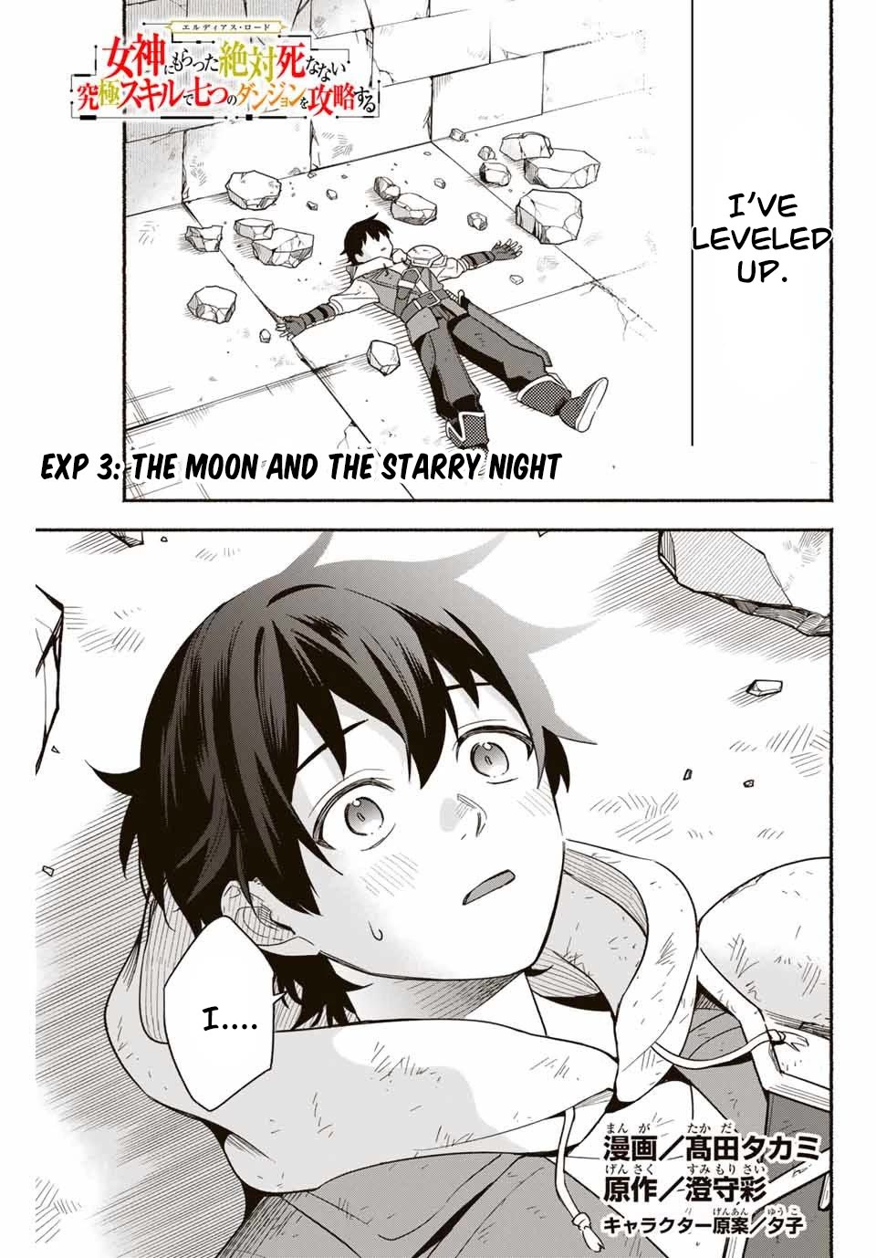 Eldias Lord: Conquer the Seven Dungeons With the Ultimate Skill of Never Dying Given to You by the Goddess. Chapter 3 page 2 - Chapter 3