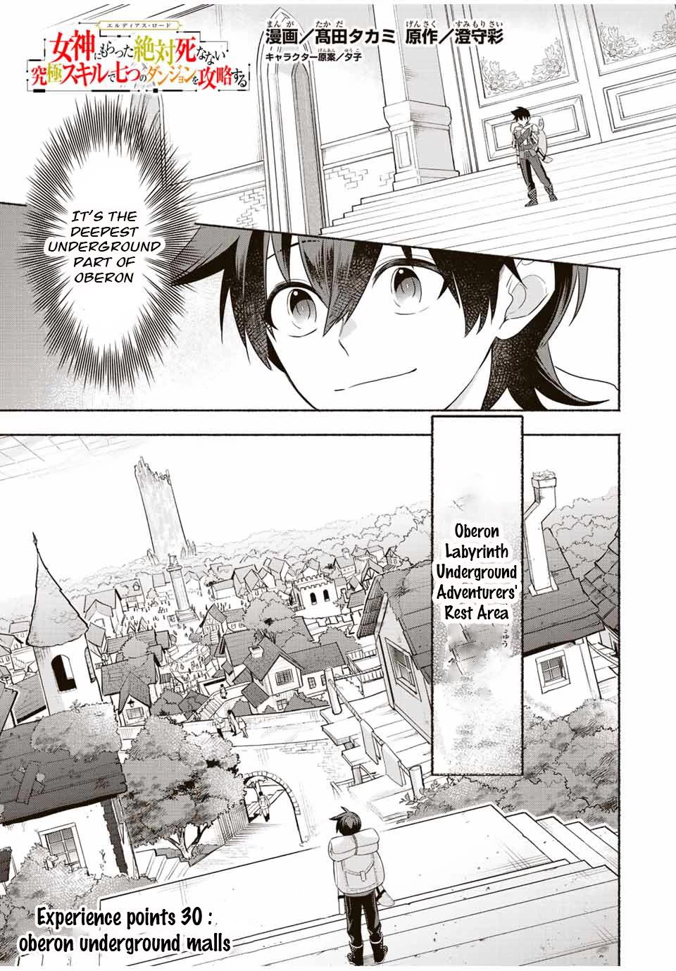 Eldias Lord: Conquer the Seven Dungeons With the Ultimate Skill of Never Dying Given to You by the Goddess. Chapter 30 page 1 - Chapter 30