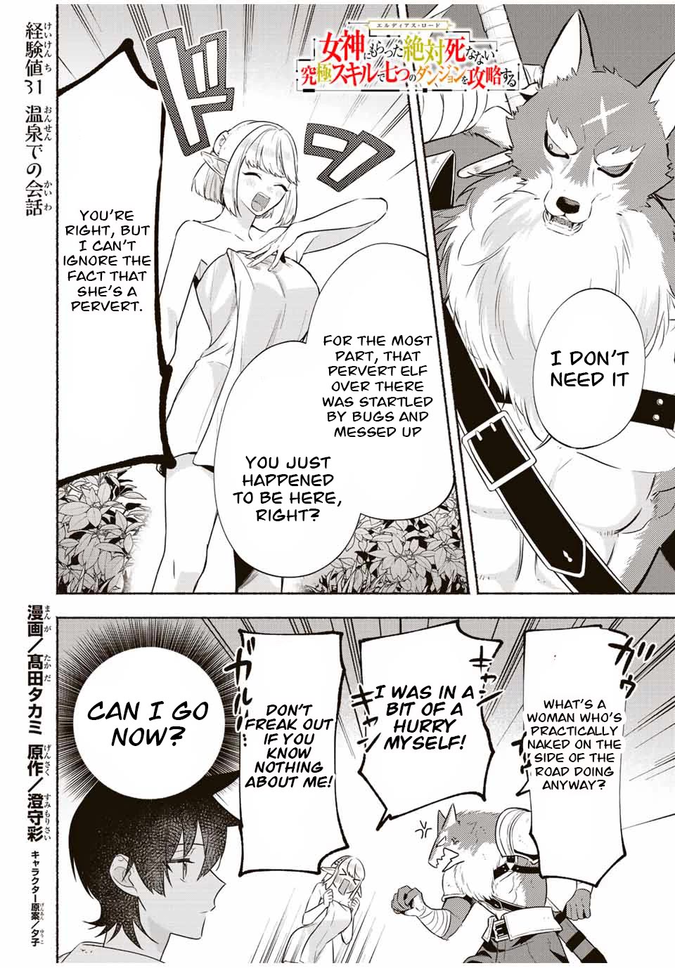 Eldias Lord: Conquer the Seven Dungeons With the Ultimate Skill of Never Dying Given to You by the Goddess. Chapter 31 page 1 - Chapter 31