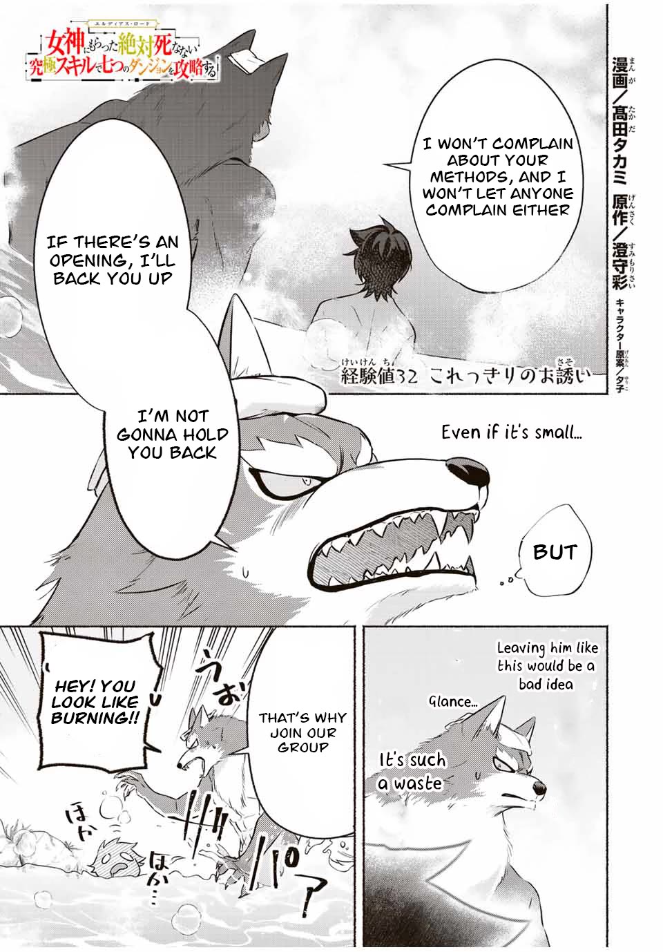 Eldias Lord: Conquer the Seven Dungeons With the Ultimate Skill of Never Dying Given to You by the Goddess. Chapter 32 page 1 - Chapter 32