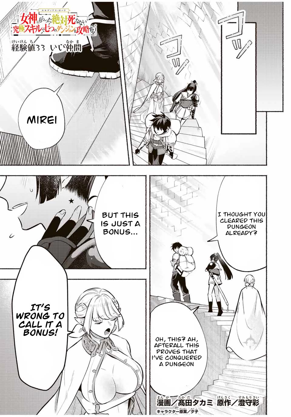 Eldias Lord: Conquer the Seven Dungeons With the Ultimate Skill of Never Dying Given to You by the Goddess. Chapter 33 page 1 - Chapter 33