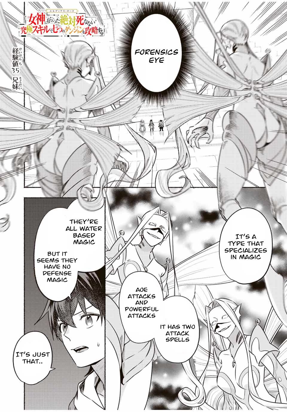Eldias Lord: Conquer the Seven Dungeons With the Ultimate Skill of Never Dying Given to You by the Goddess. Chapter 35 page 1 - Chapter 35