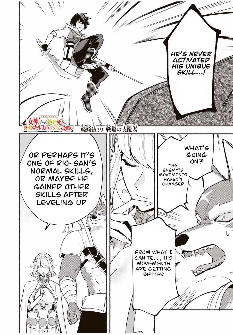 Eldias Lord: Conquer the Seven Dungeons With the Ultimate Skill of Never Dying Given to You by the Goddess. Chapter 39 page 1 - Chapter 39