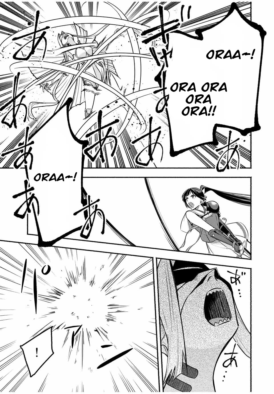 Eldias Lord: Conquer the Seven Dungeons With the Ultimate Skill of Never Dying Given to You by the Goddess. Chapter 39 page 6 - Chapter 39