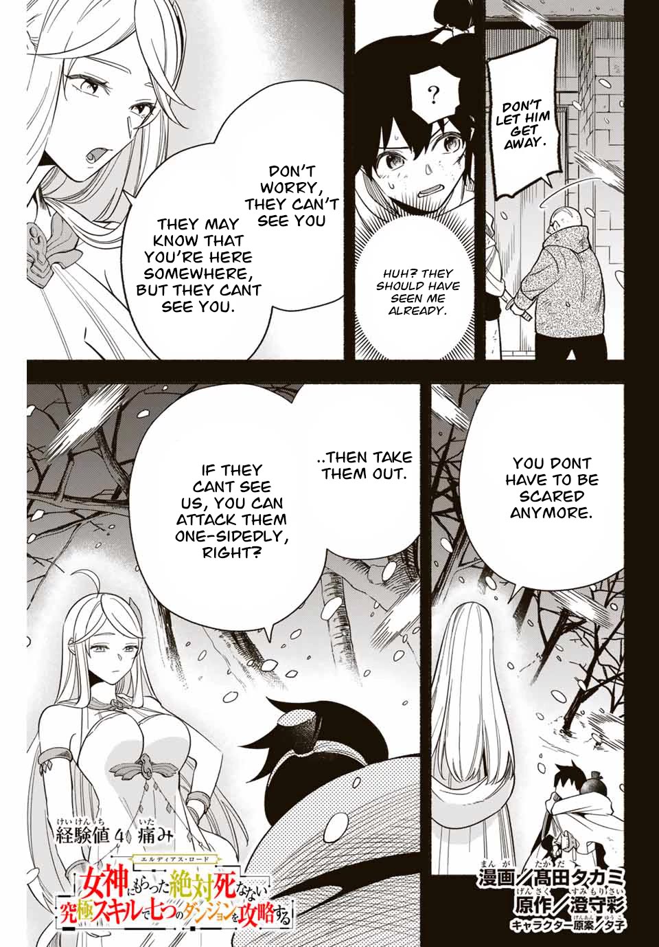 Eldias Lord: Conquer the Seven Dungeons With the Ultimate Skill of Never Dying Given to You by the Goddess. Chapter 4 page 1 - Chapter 4