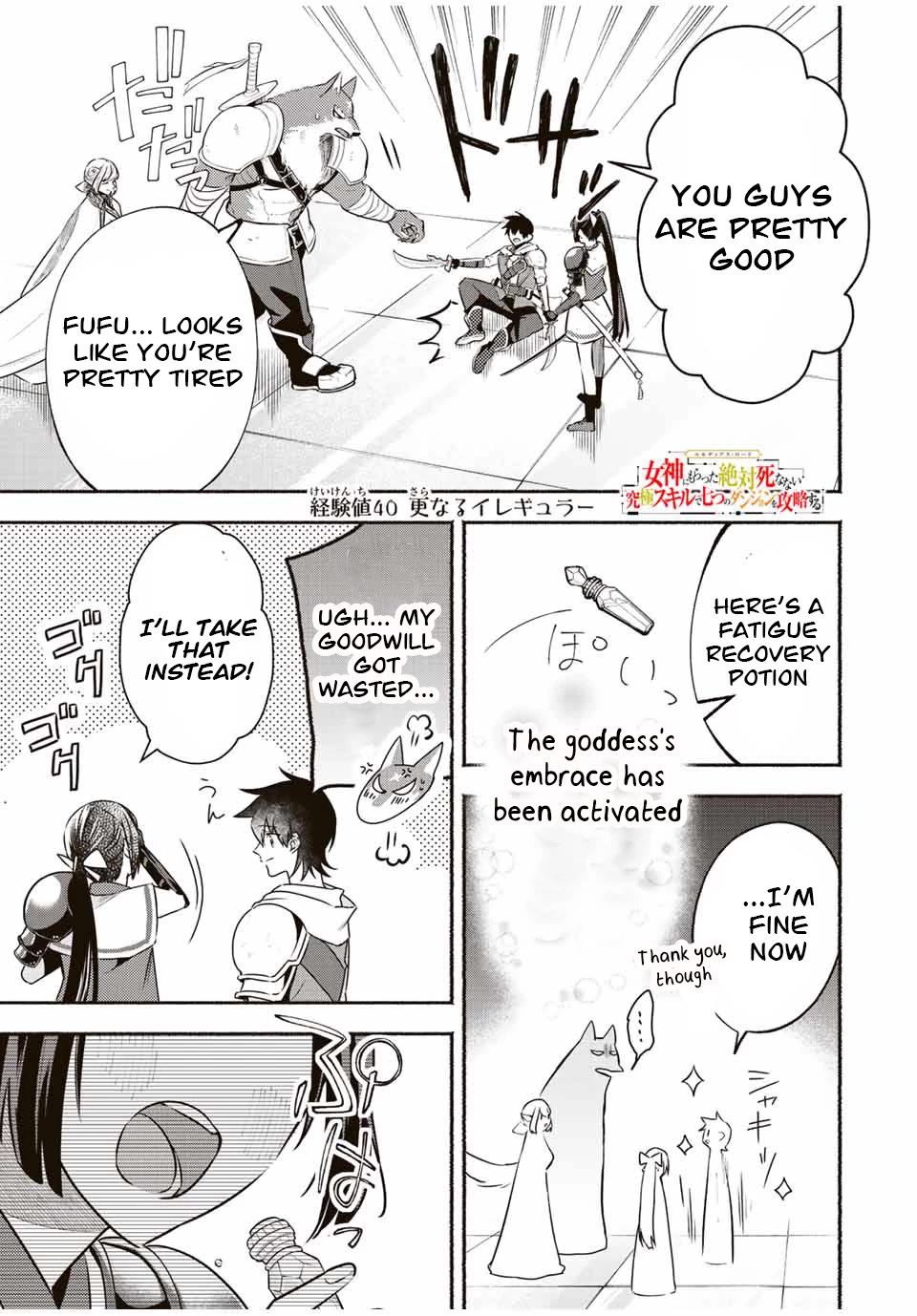Eldias Lord: Conquer the Seven Dungeons With the Ultimate Skill of Never Dying Given to You by the Goddess. Chapter 40 page 1 - Chapter 40