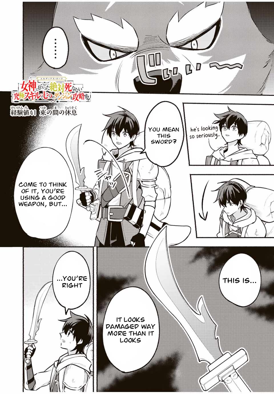 Eldias Lord: Conquer the Seven Dungeons With the Ultimate Skill of Never Dying Given to You by the Goddess. Chapter 41 page 1 - Chapter 41