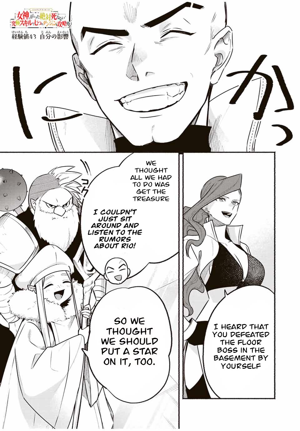 Eldias Lord: Conquer the Seven Dungeons With the Ultimate Skill of Never Dying Given to You by the Goddess. Chapter 43 page 1 - Chapter 43