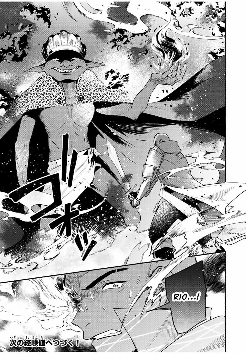 Eldias Lord: Conquer the Seven Dungeons With the Ultimate Skill of Never Dying Given to You by the Goddess. Chapter 43 page 11 - Chapter 43