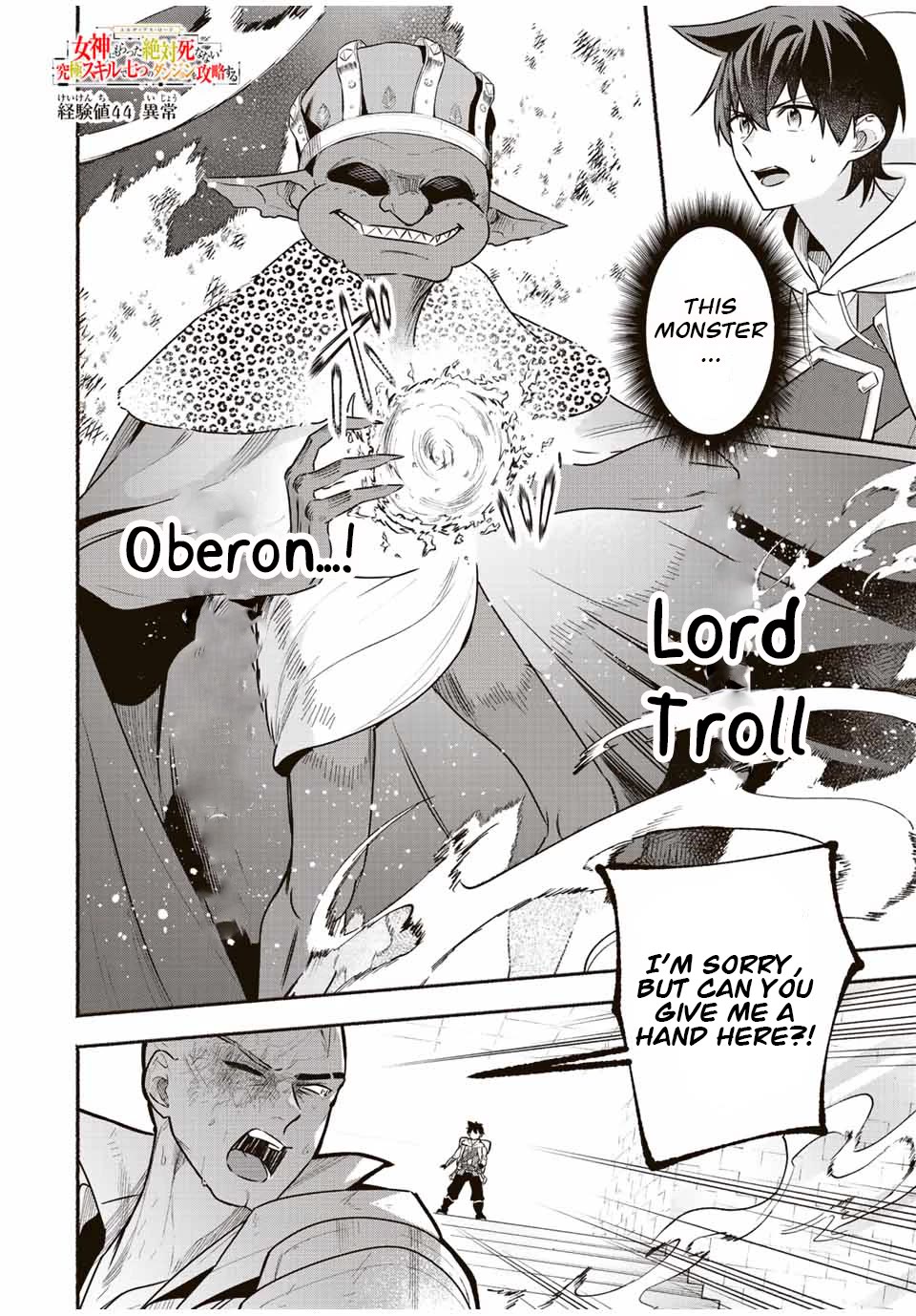 Eldias Lord: Conquer the Seven Dungeons With the Ultimate Skill of Never Dying Given to You by the Goddess. Chapter 44 page 1 - Chapter 44