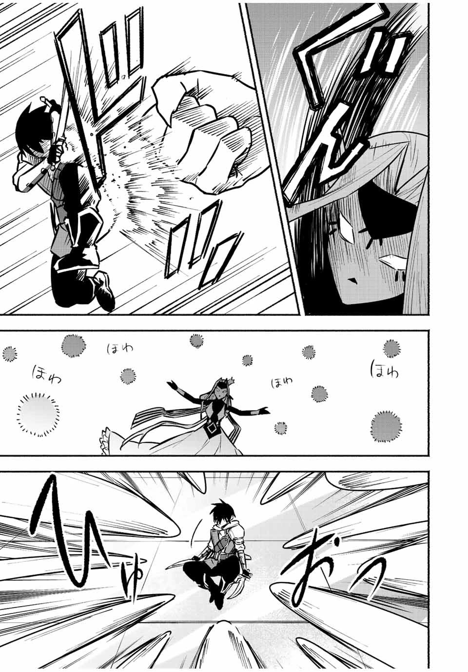 Eldias Lord: Conquer the Seven Dungeons With the Ultimate Skill of Never Dying Given to You by the Goddess. Chapter 45 page 5 - Chapter 45