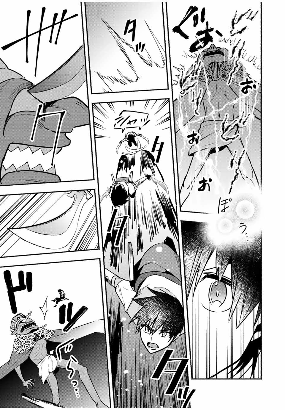 Eldias Lord: Conquer the Seven Dungeons With the Ultimate Skill of Never Dying Given to You by the Goddess. Chapter 47 page 8 - Chapter 47