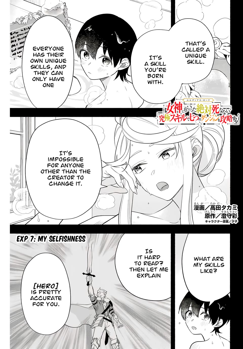 Eldias Lord: Conquer the Seven Dungeons With the Ultimate Skill of Never Dying Given to You by the Goddess. Chapter 7 page 1 - Chapter 7