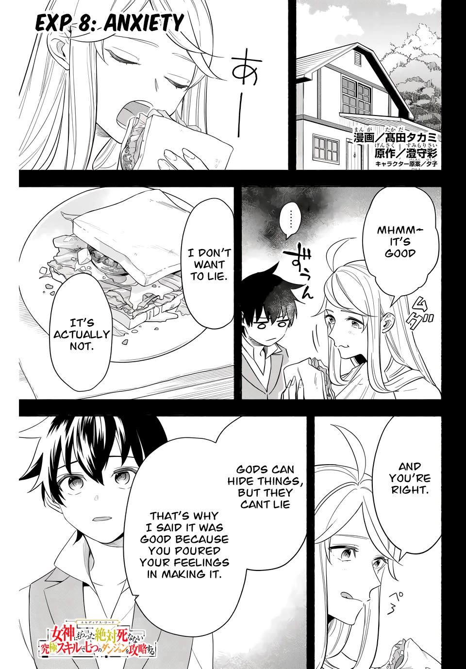 Eldias Lord: Conquer the Seven Dungeons With the Ultimate Skill of Never Dying Given to You by the Goddess. Chapter 8 page 1 - Chapter 8