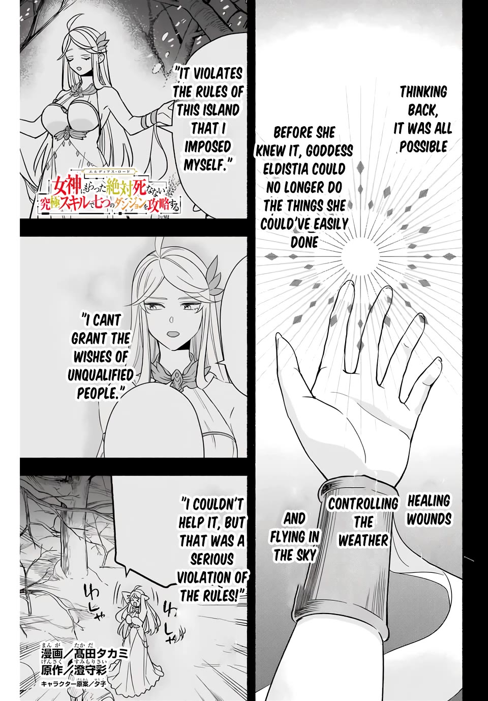 Eldias Lord: Conquer the Seven Dungeons With the Ultimate Skill of Never Dying Given to You by the Goddess. Chapter 9 page 1 - Chapter 9
