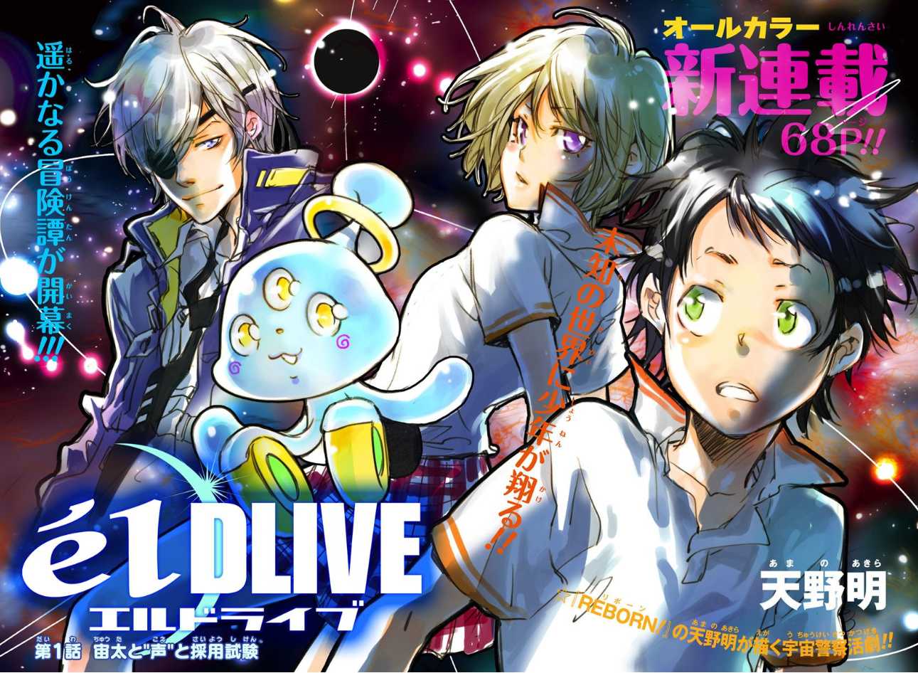 elDLIVE Chapter 1 page 4 - Chapter 1 : Chuuta and ''Voice'' and Employment Test