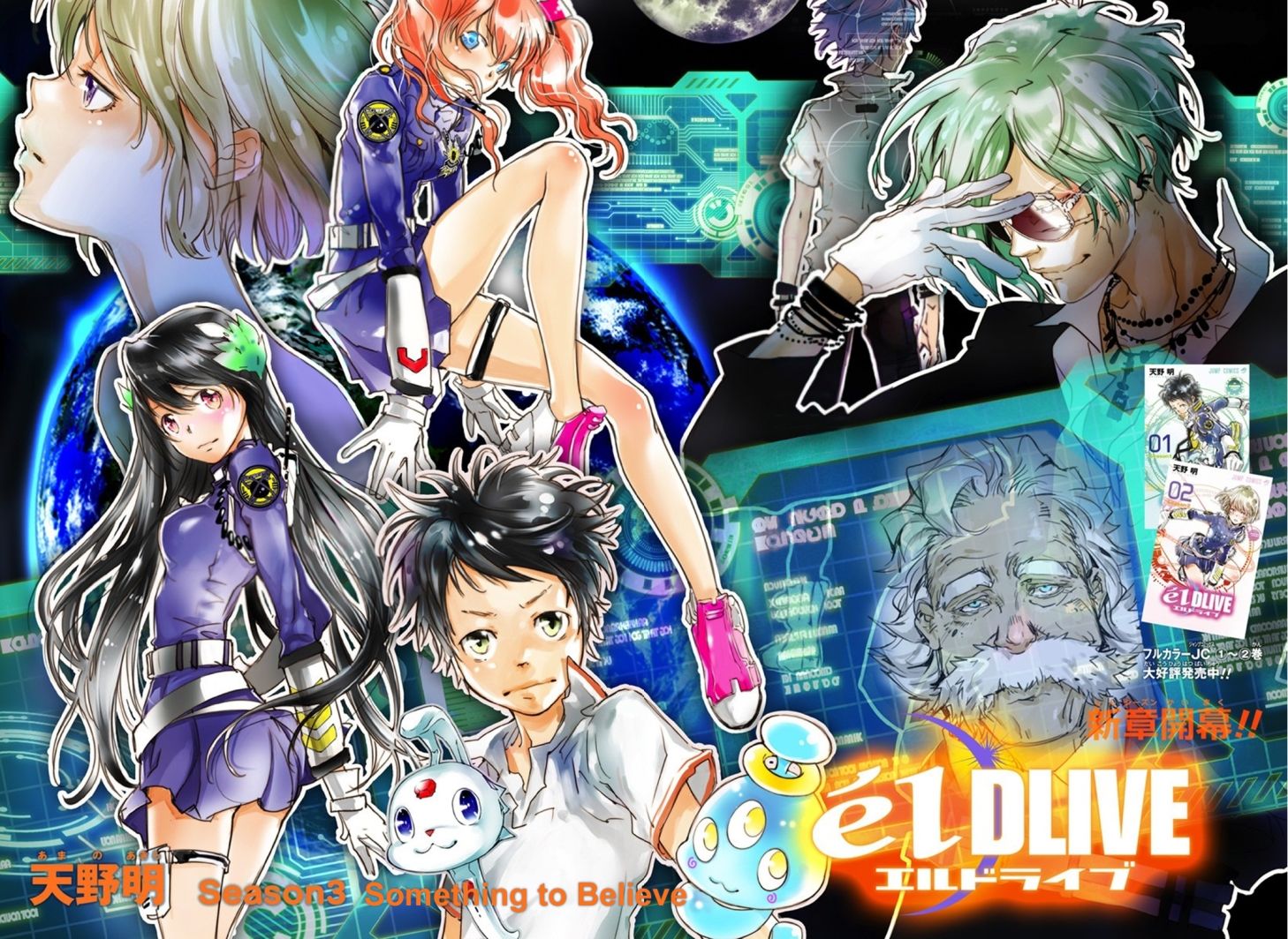 elDLIVE Chapter 10 page 11 - Chapter 10 : Something to Believe