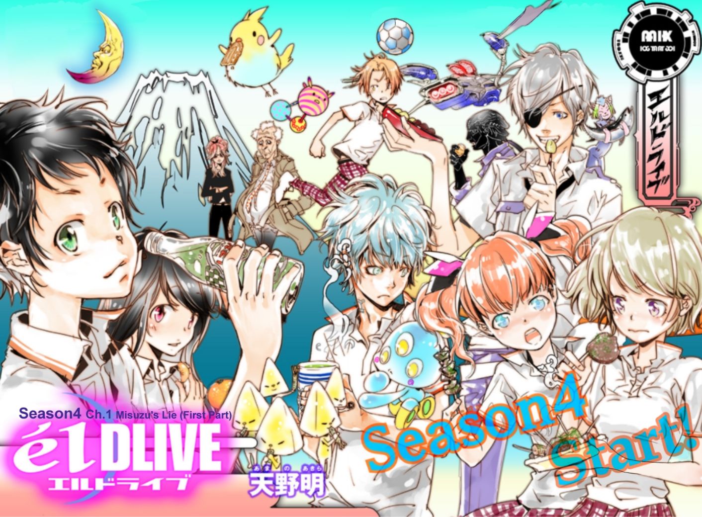 elDLIVE Chapter 18 page 3 - Chapter 18 : Misuzu's Lie (First Part)
