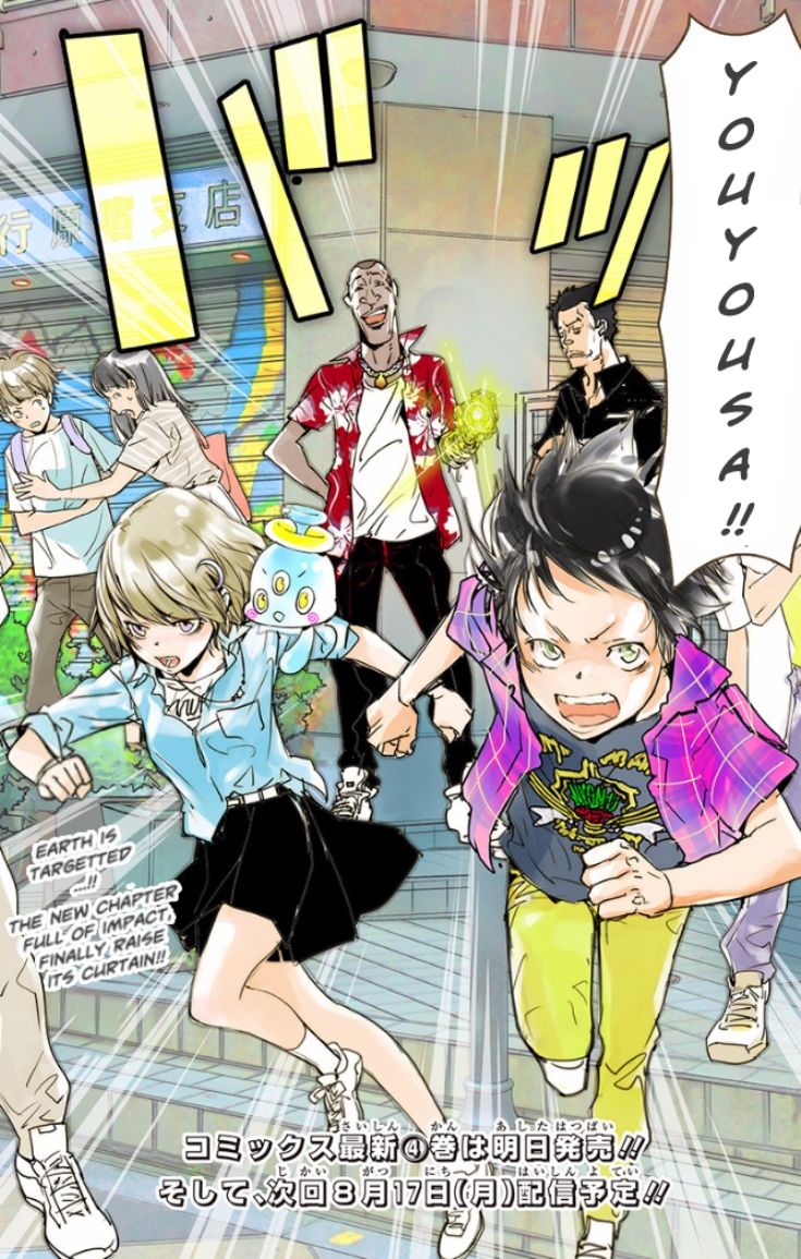 elDLIVE Chapter 25 page 21 - Chapter 25 : Something Missing Ch.1