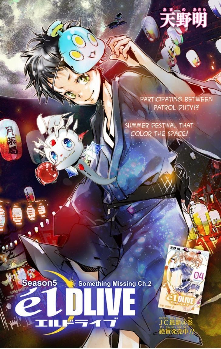 elDLIVE Chapter 26 page 2 - Chapter 26 : Something Missing Ch.2