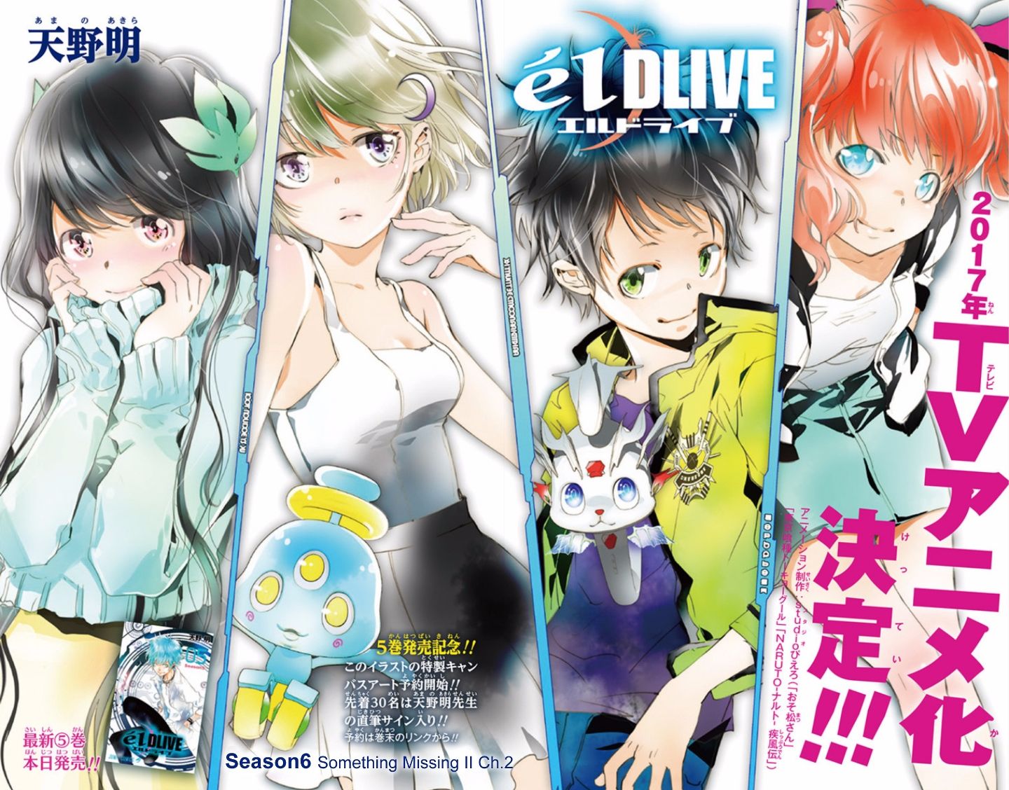 elDLIVE Chapter 33 page 3 - Chapter 33 : Something Missing II Ch.2