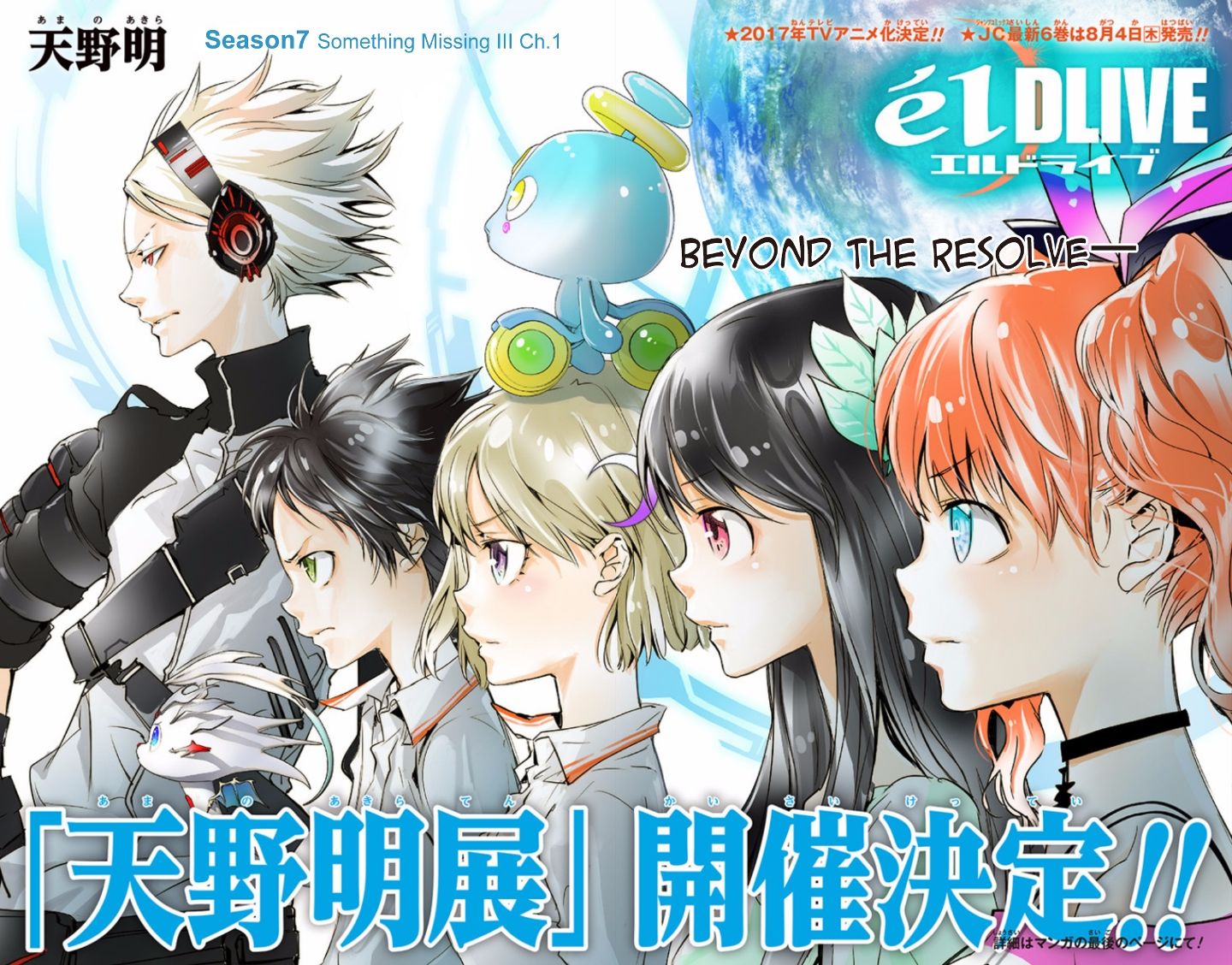 elDLIVE Chapter 37 page 3 - Chapter 37 : Something Missing III Ch.1