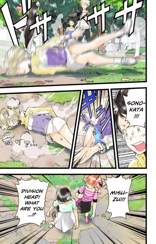 elDLIVE Chapter 42 page 12 - Chapter 42 : Something Missing IV Ch.1