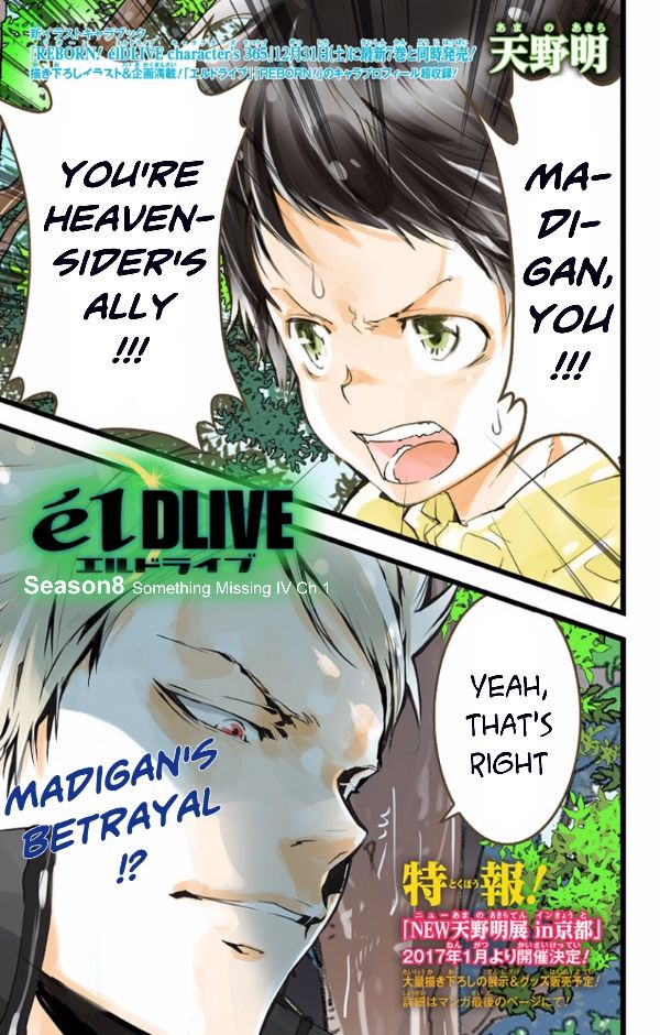 elDLIVE Chapter 42 page 2 - Chapter 42 : Something Missing IV Ch.1