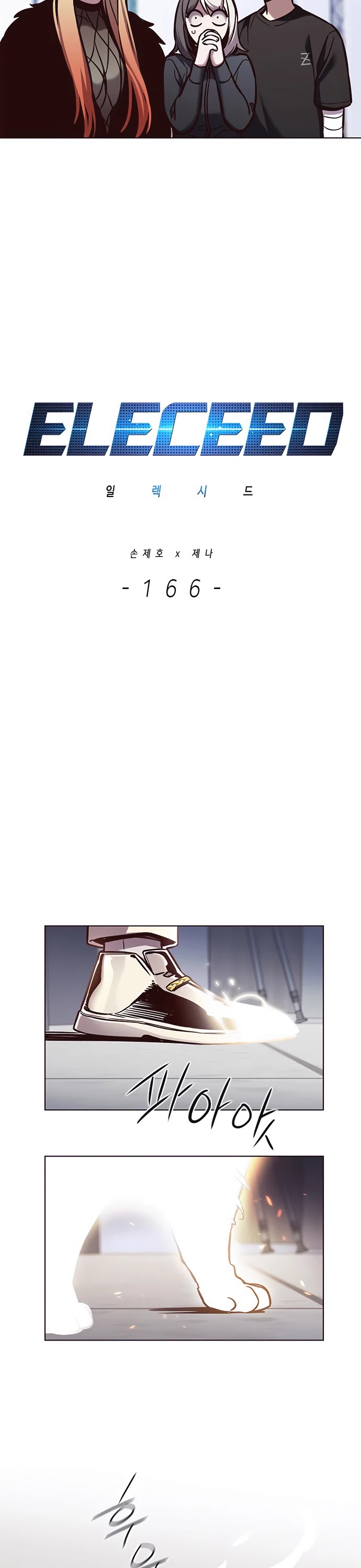 Eleceed Chapter 166 page 5 - Chapter 166