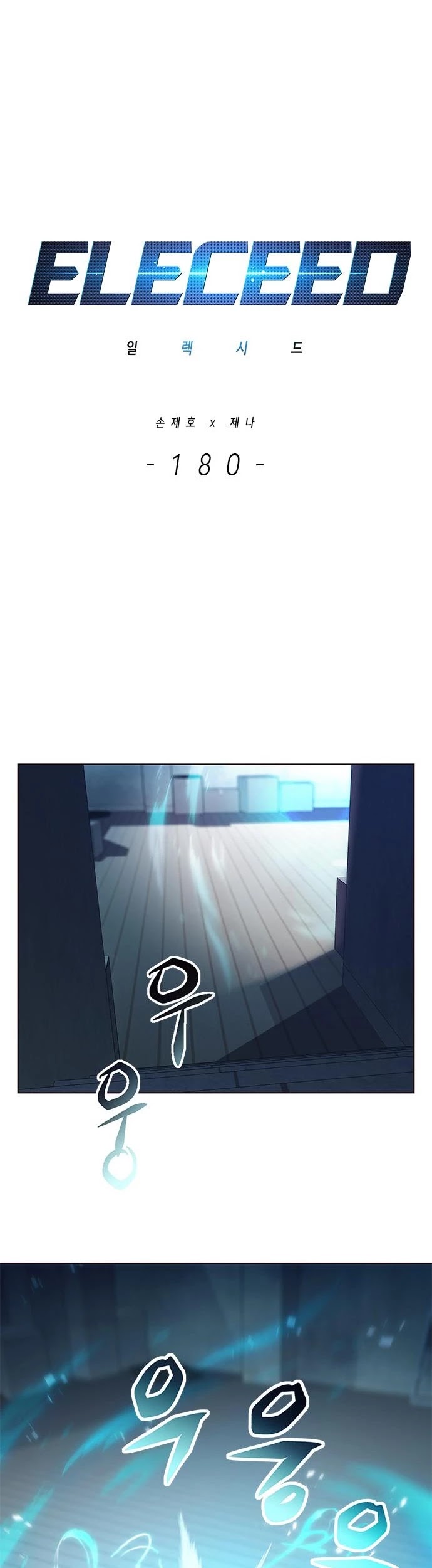 Eleceed Chapter 180 page 3 - Chapter 180