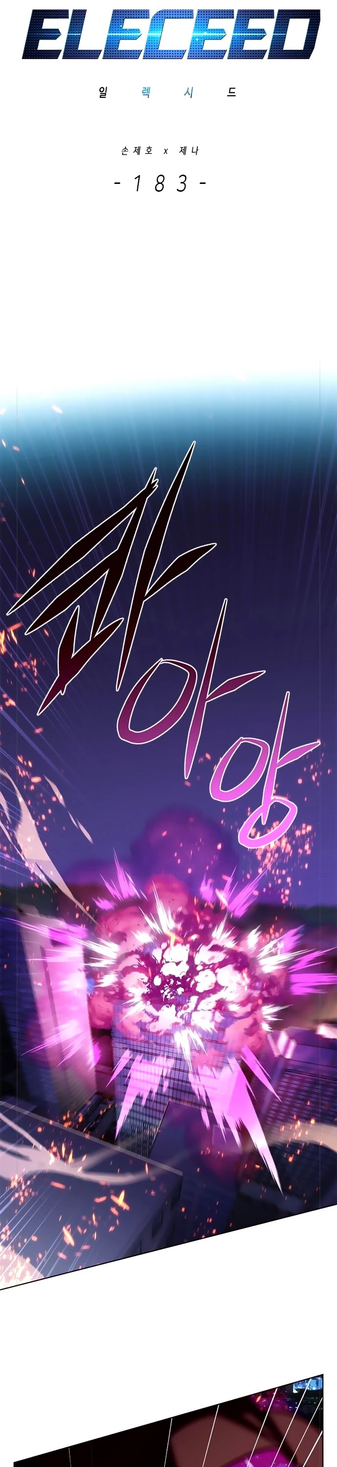 Eleceed Chapter 183 page 14 - Chapter 183