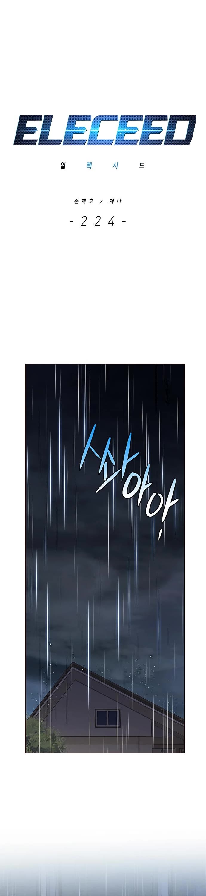 Eleceed Chapter 224 page 2 - Chapter 224