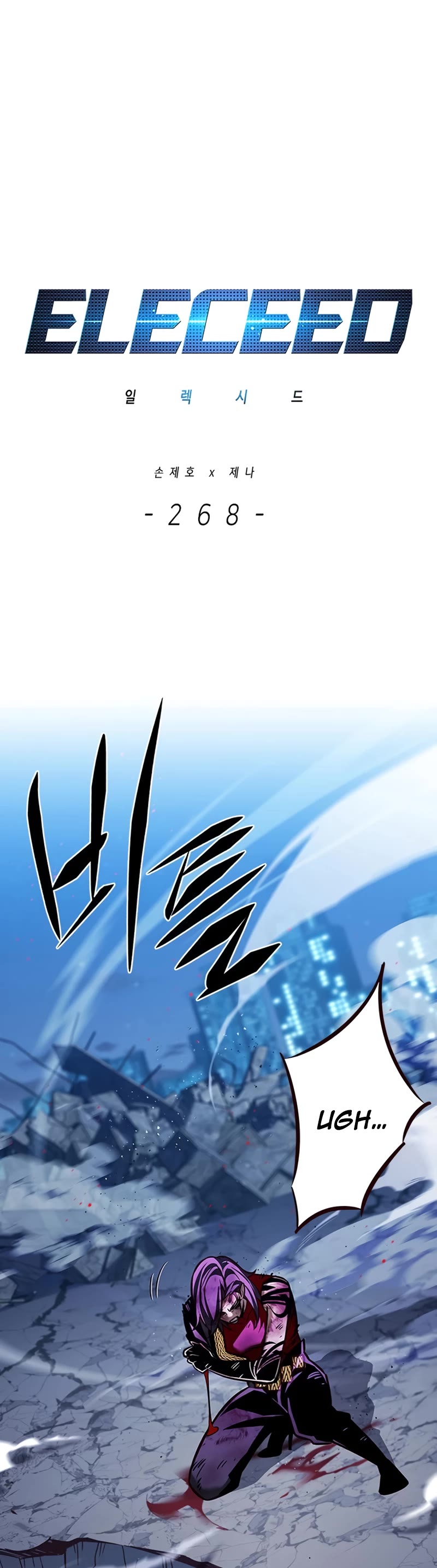 Eleceed Chapter 268 page 2 - Chapter 268