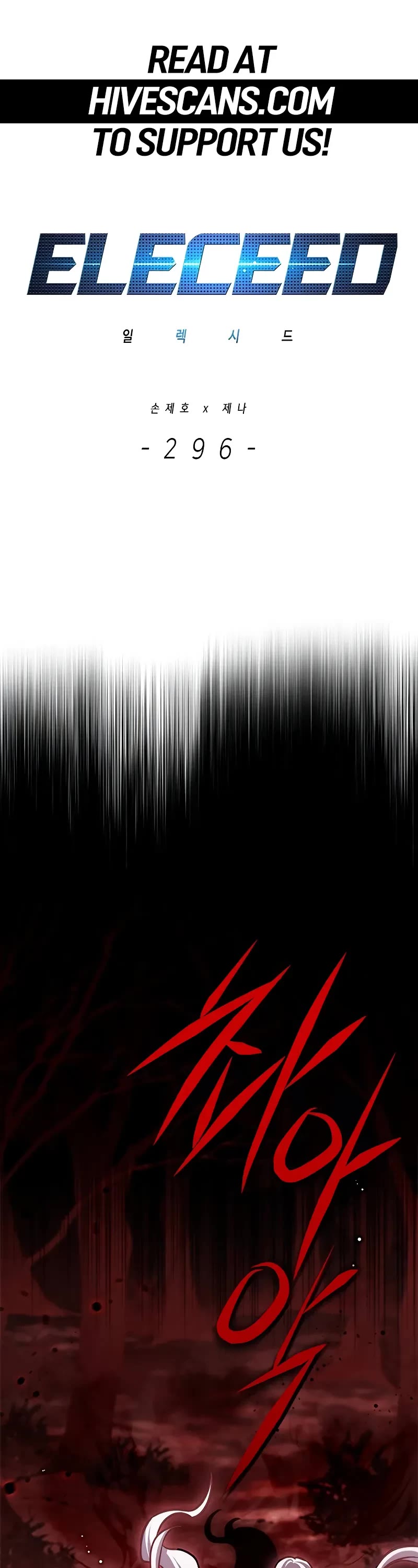 Eleceed Chapter 296 page 1 - Chapter 296