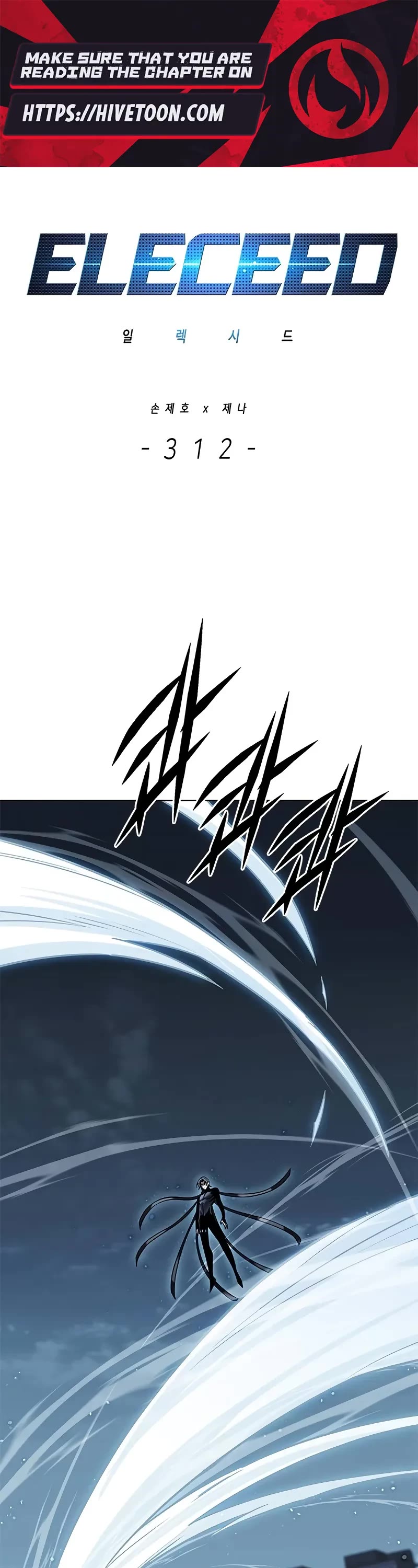 Eleceed Chapter 312 page 1 - Chapter 312