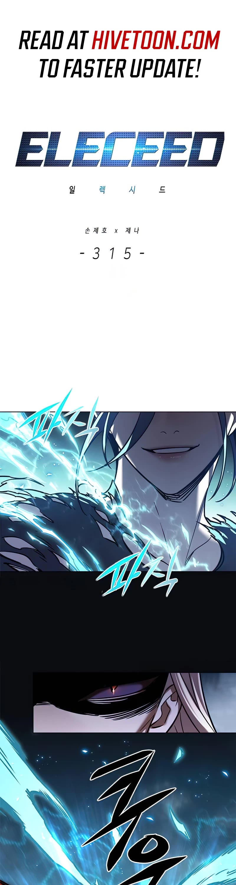 Eleceed Chapter 315 page 1 - Chapter 315