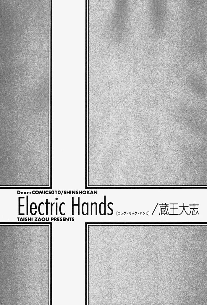 Electric Hands Chapter 1 page 2 - Chapter 1: Electric Hands - I
