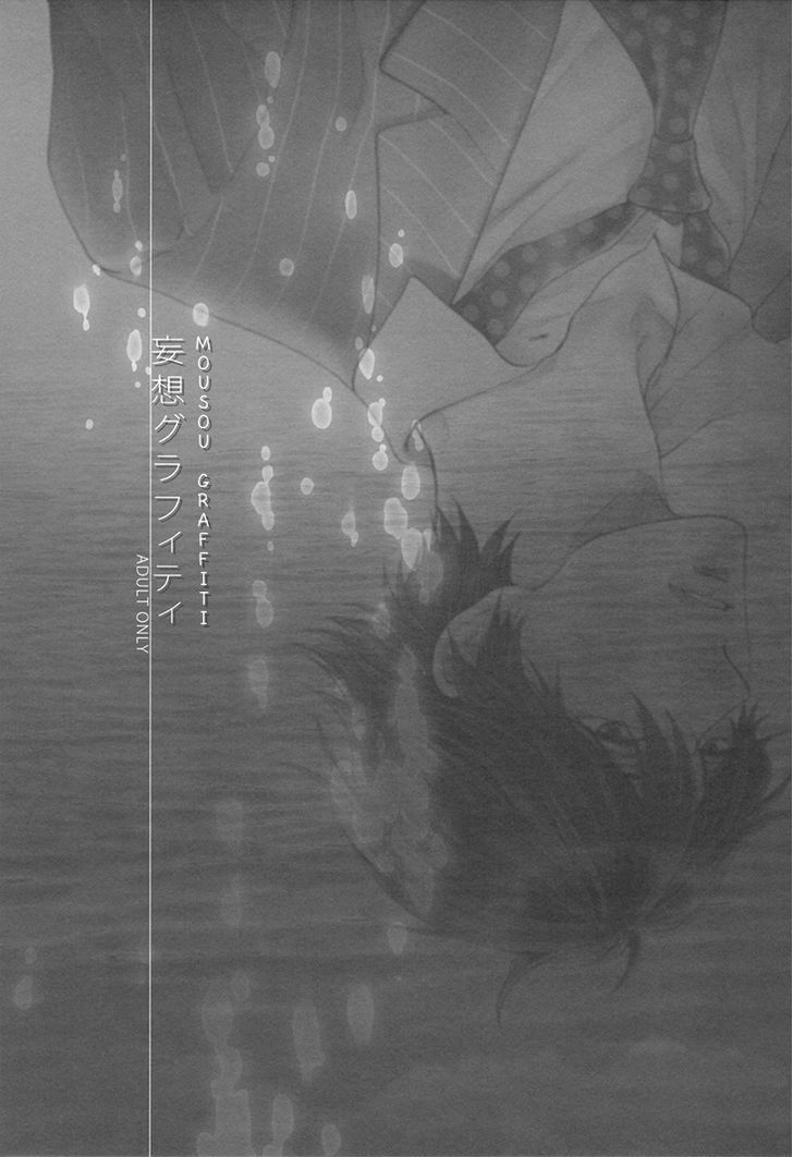 Elektel Delusion Chapter 17.6 page 5 - Chapter 17.6 : Delusion Elektel dj - Mousou Graffiti