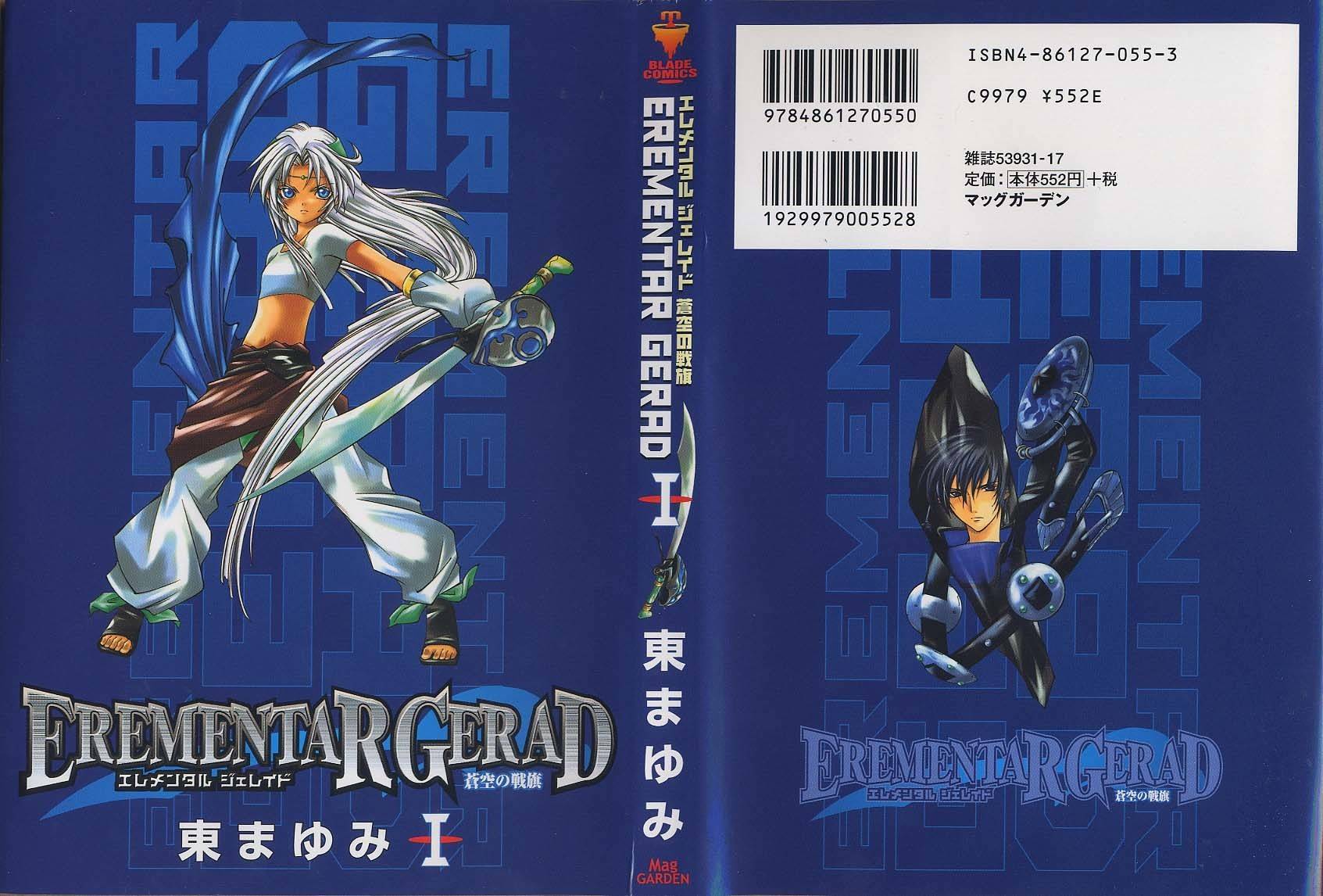 Elemental Gelade- Aozora no Senki Chapter 1 page 1 - Chapter 1