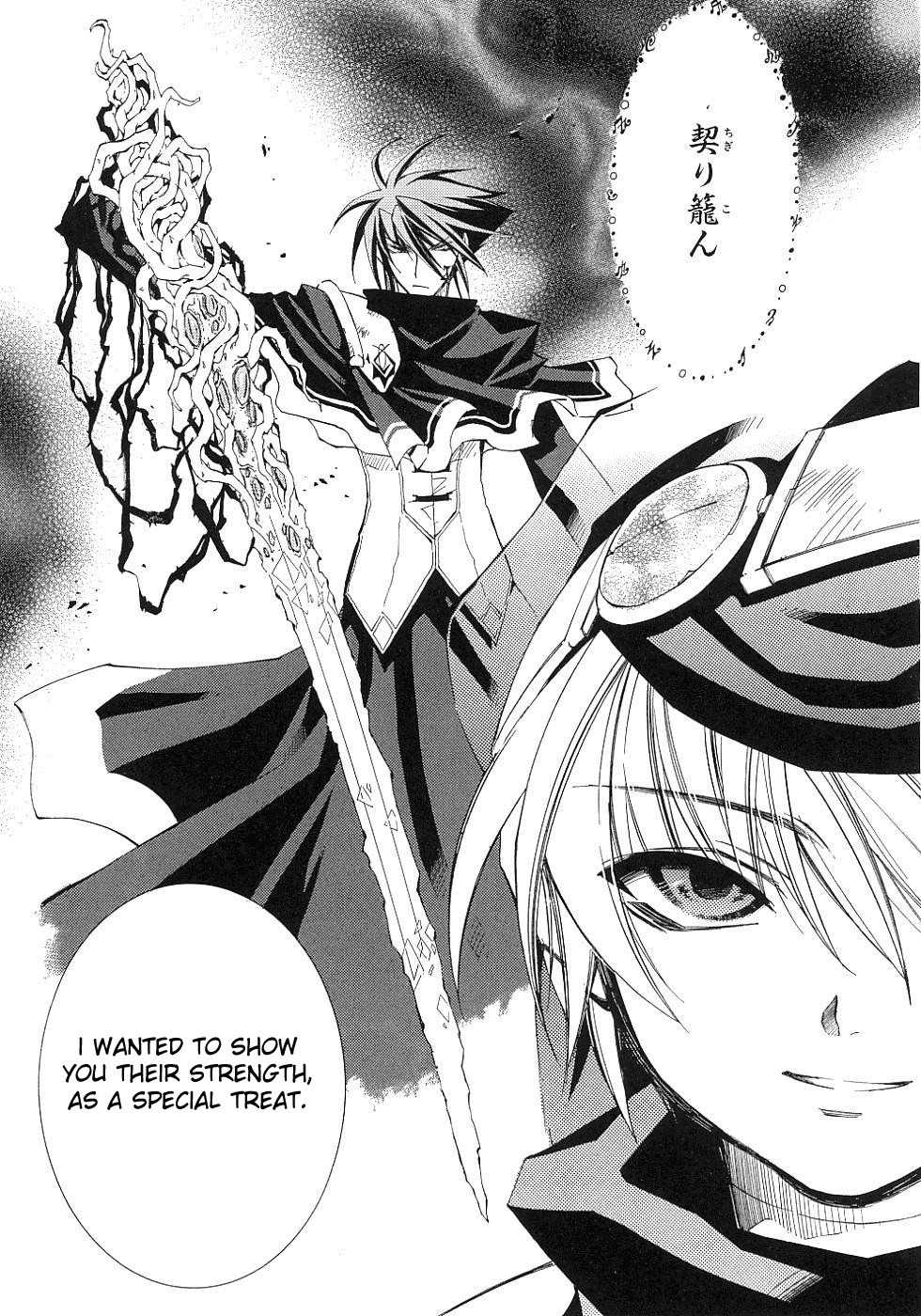 Elemental Gelade- Aozora no Senki Chapter 11 page 17 - Chapter 11
