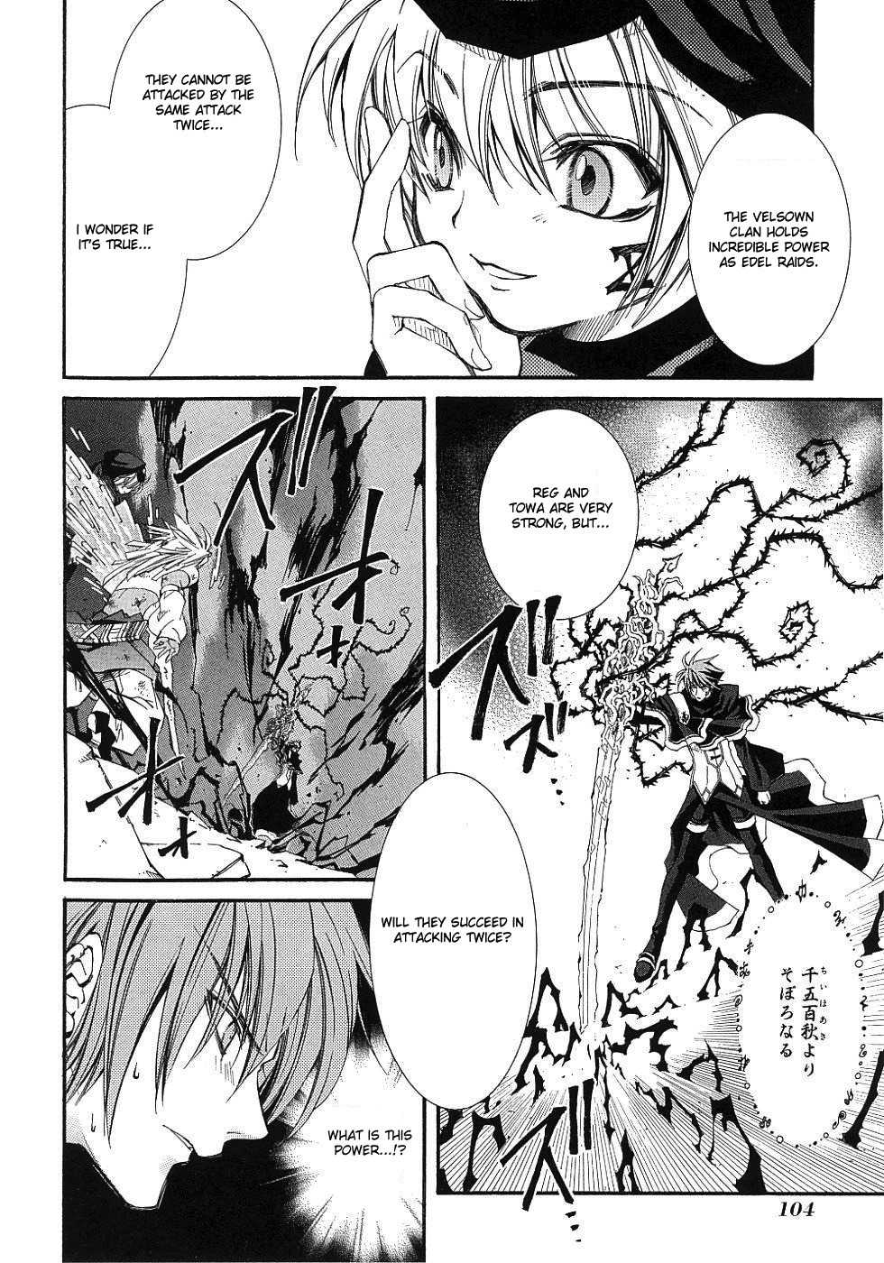 Elemental Gelade- Aozora no Senki Chapter 11 page 20 - Chapter 11