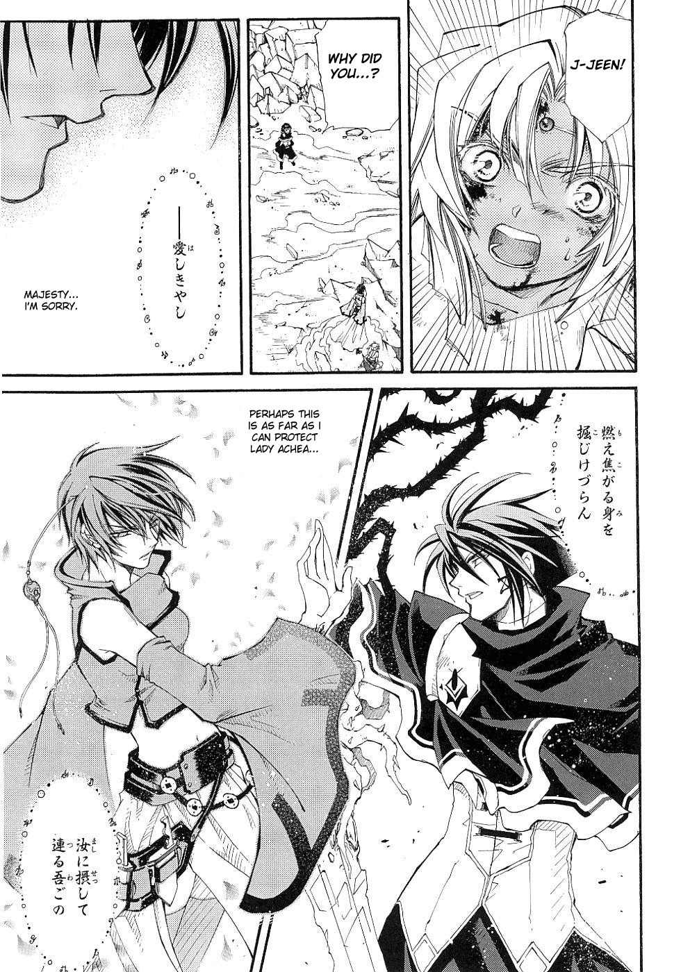 Elemental Gelade- Aozora no Senki Chapter 11 page 23 - Chapter 11